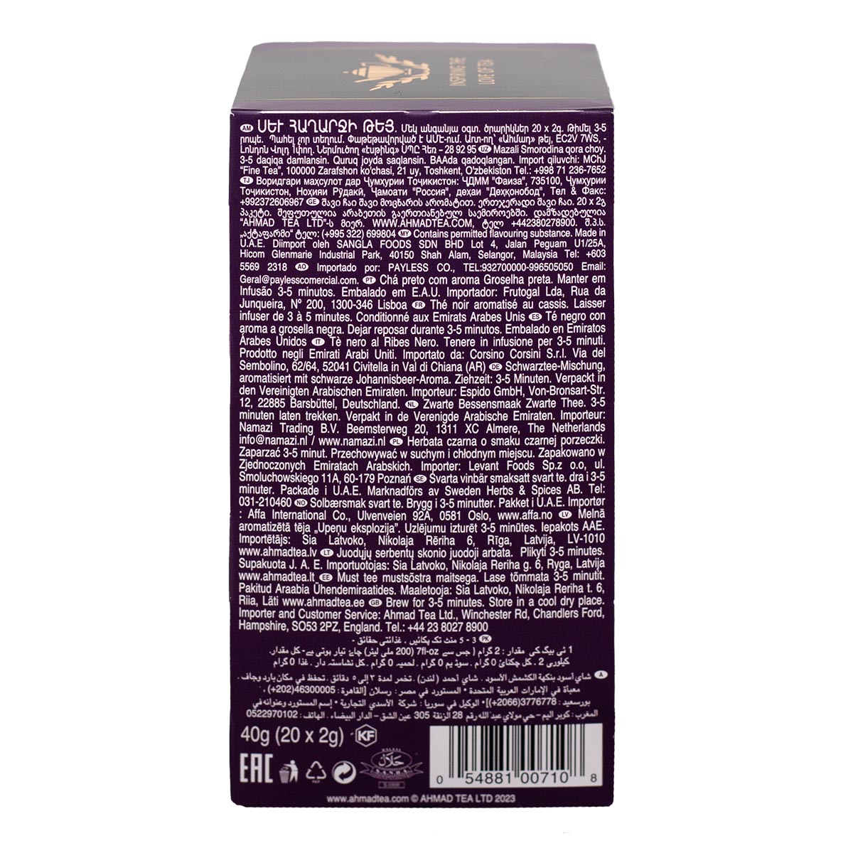 Tè nero al ribes nero | Blackcurrant burst | 20 bustine per confezione | Cartone con 6 confezioni
